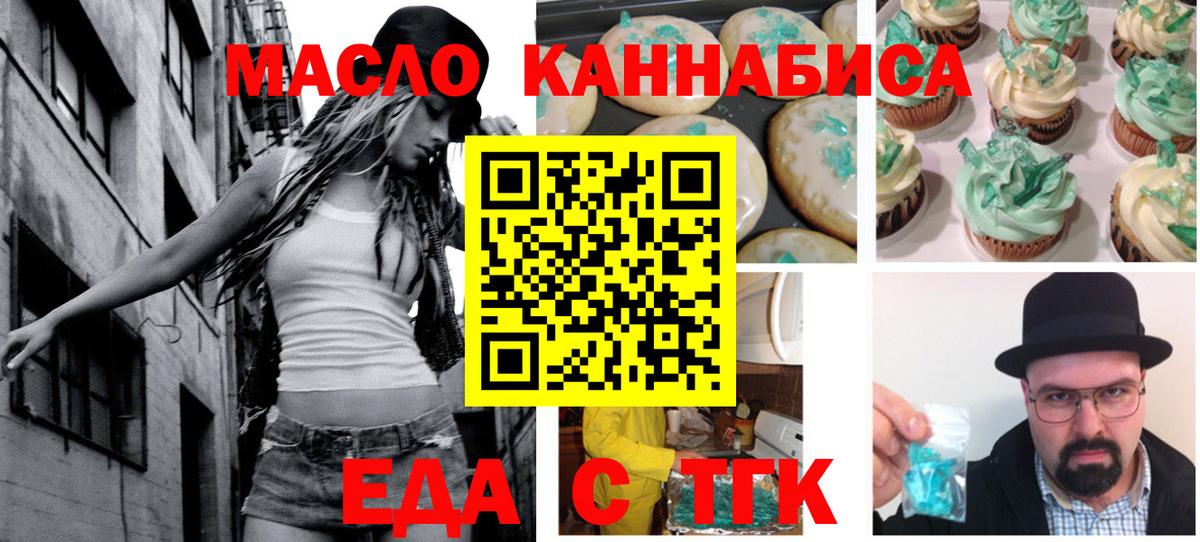 Заинск  Cannafood конопля  Вход с VPN 