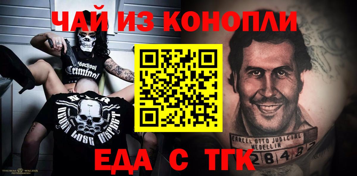 Canna-Cookies конопля Заинск