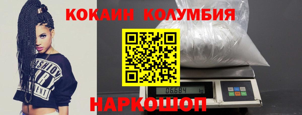 КОКАИН 97%  COCAIN  Вход с VPN  Заинск  COCAIN Fish Scale 