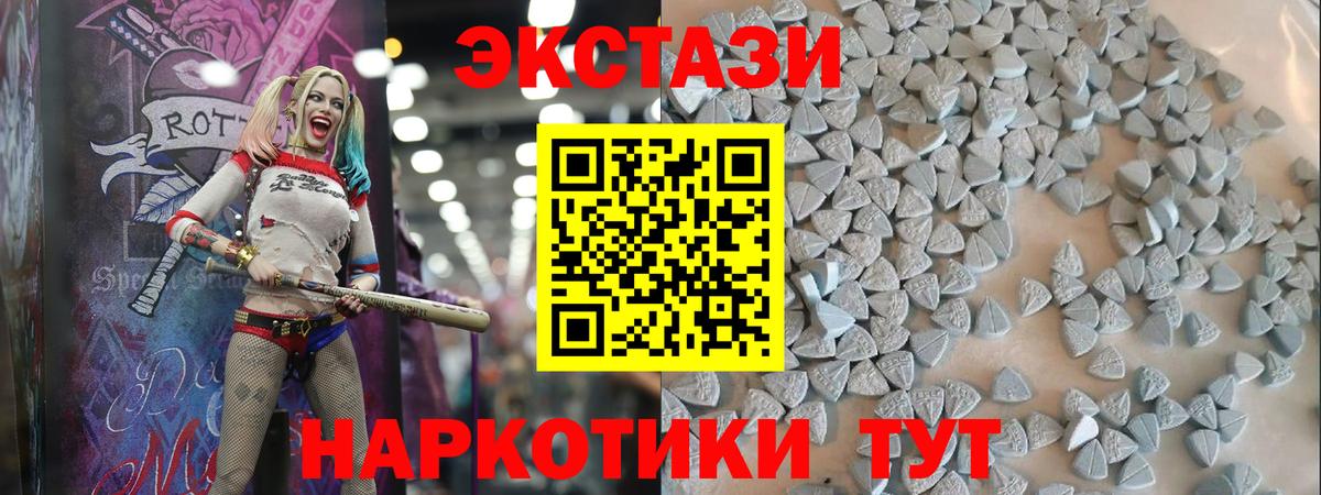 Ecstasy таблы Заинск