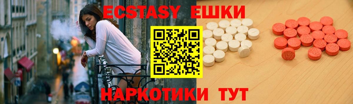 Ecstasy TESLA  Ecstasy ешки  Вход с VPN  Заинск 