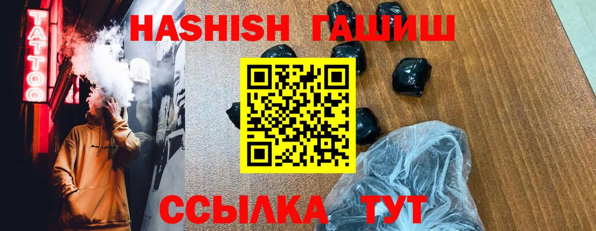 Гашиш Ice-O-Lator  ГАШ  Вход с VPN  Заинск  Гашиш hashish 