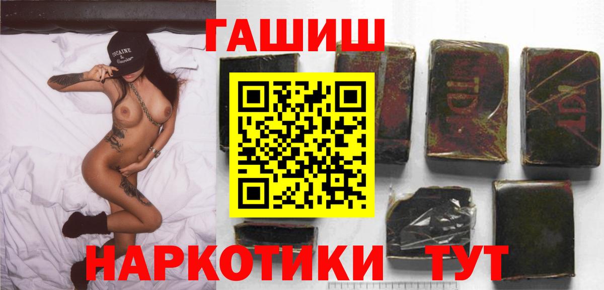 Гашиш VHQ Заинск