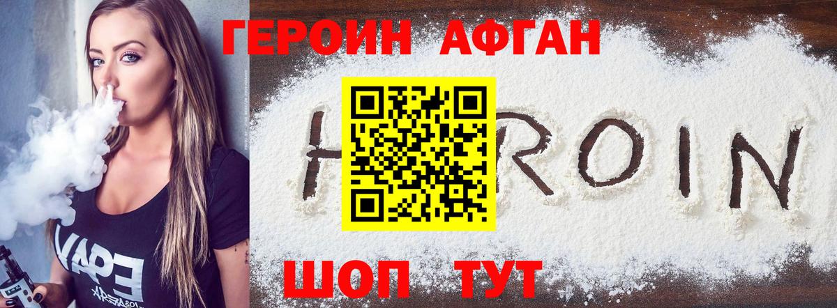Героин  Вход с VPN  Заинск  ГЕРОИН Heroin 