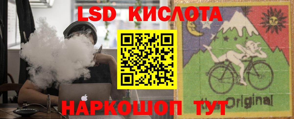 Лсд 25 экстази кислота Заинск