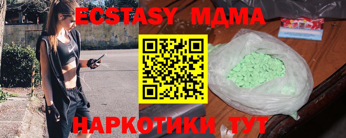 Заинск  MDMA Molly  МДМА молли  Вход с VPN 