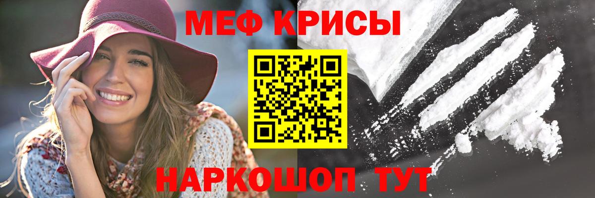 МЕФ кристаллы Заинск