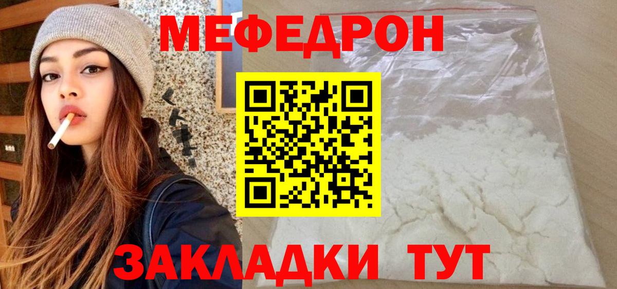 МЕФ mephedrone  Меф 4 MMC  Заинск  Меф  Вход с VPN 
