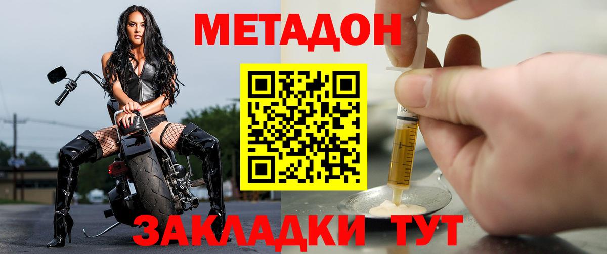 Метадон VHQ  Вход с VPN  Заинск 