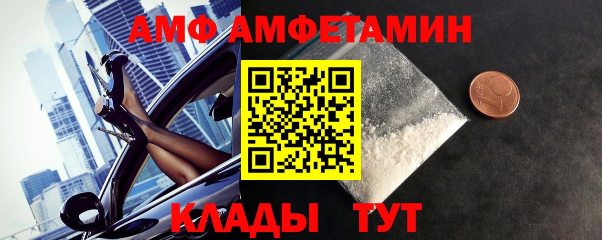 МЕТАМФЕТАМИН Декстрометамфетамин 99.9% Заинск