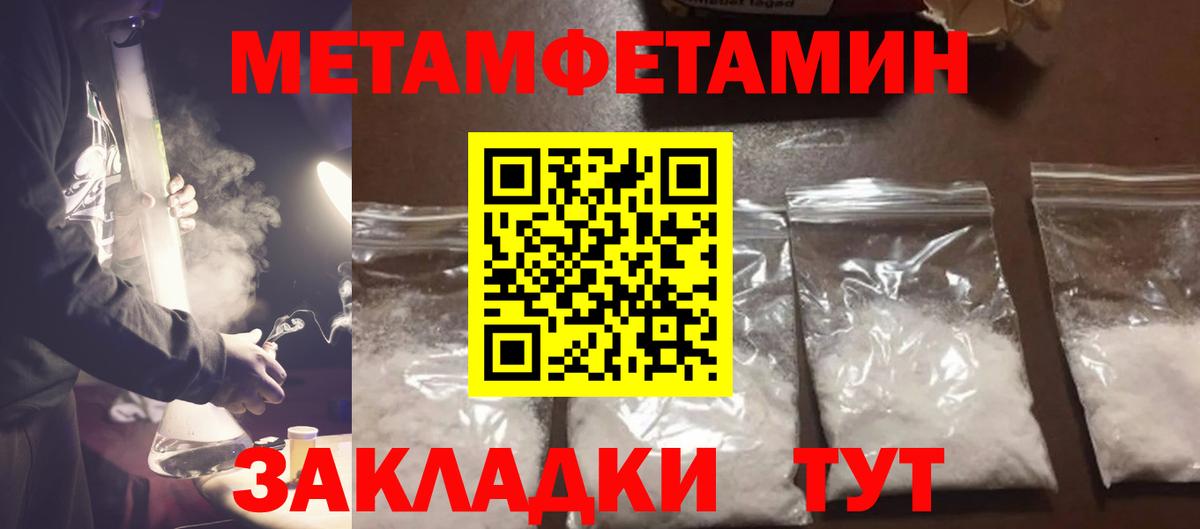 МЕТАМФЕТАМИН Methamphetamine  МЕТАМФЕТАМИН Methamphetamine  Вход с VPN  Первитин  Заинск 