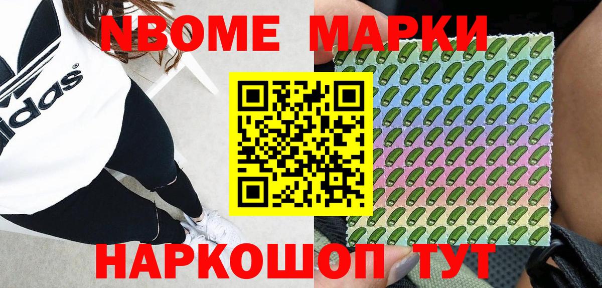 Наркотические марки 1500мкг Заинск