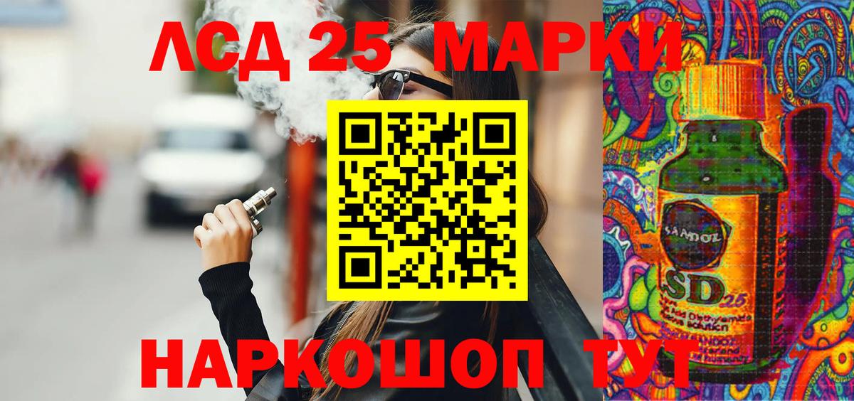 Заинск  Марки 25I-NBOMe  Вход с VPN  Марки N-bome 1,8мг 