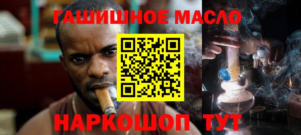 ТГК THC oil Заинск