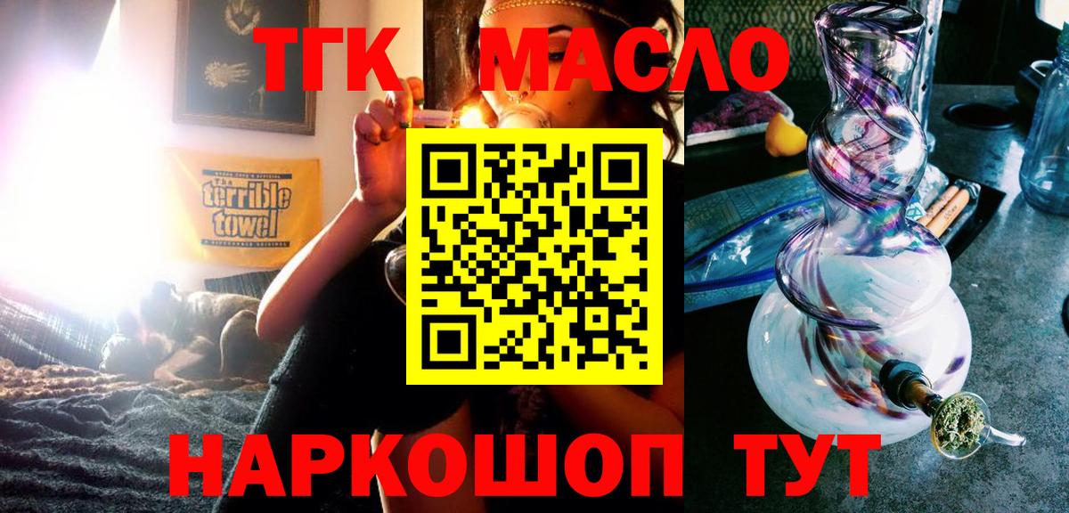 Заинск  Дистиллят ТГК гашишное масло  Вход с VPN 