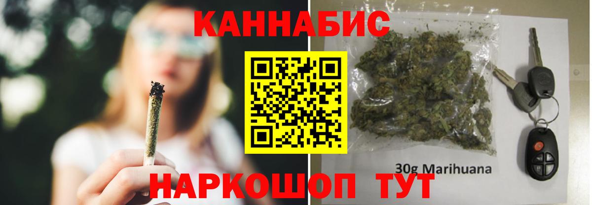 Бошки Шишки конопля  Бошки марихуана Amnesia  Шишки марихуана White Widow  Вход с VPN  Заинск 